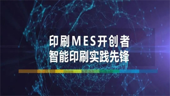 華南國(guó)際印刷展—智能印廠演示區(qū)圓滿(mǎn)落幕！